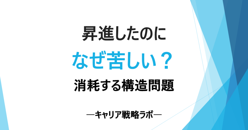 SAPコンサルのマネージャーはなぜ消耗する？きつい3つの構造と判断軸