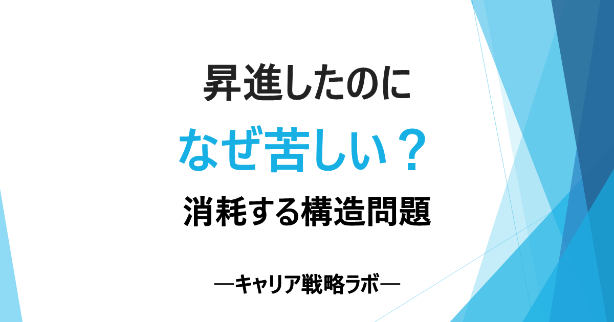 SAPコンサルのマネージャーはなぜ消耗する?きつい3つの構造と判断軸