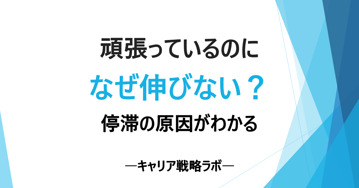 SAPコンサル3〜7年目で年収停滞?4つの問いで原因と次の一手がわかる