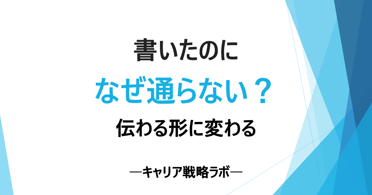SAPコンサルの職務経歴書が通らない理由3つと改善法|任せられる範囲で評価を上げる