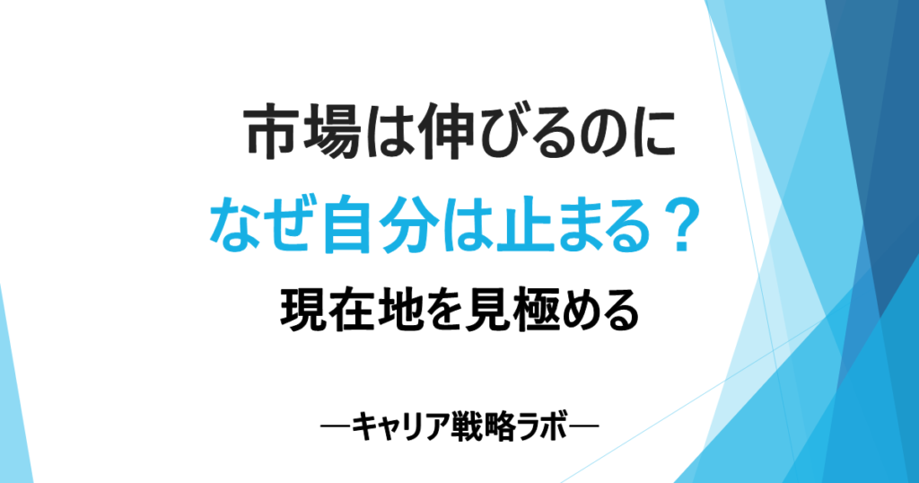 SAPコンサルの将来性はある？3つの視点で市場価値を見極める