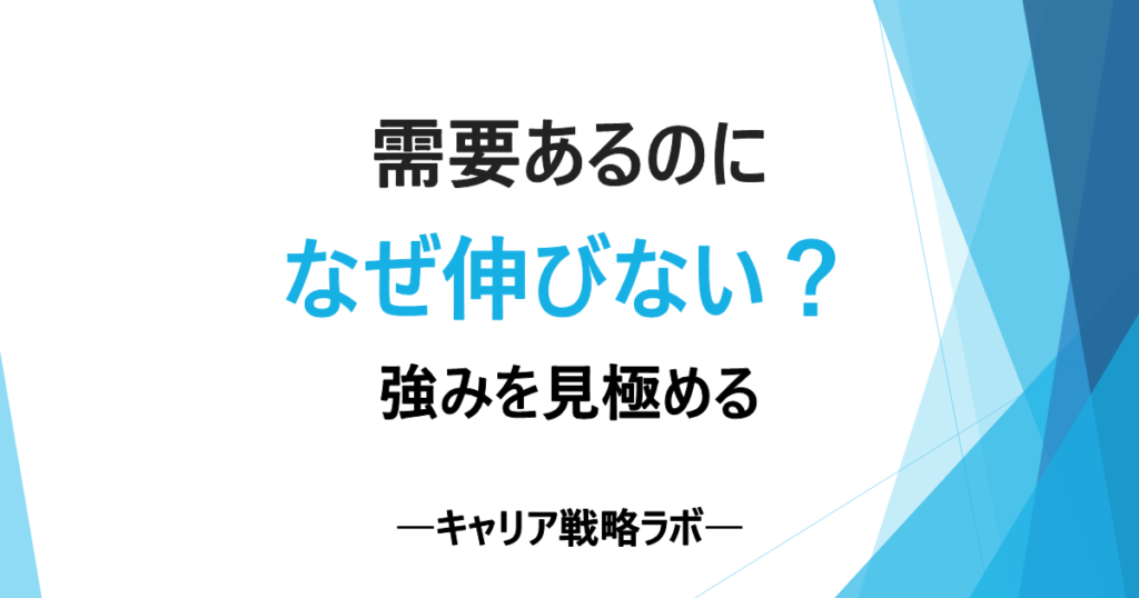 SAP FI/COコンサルの需要は高い？単価を分ける5要素がわかる