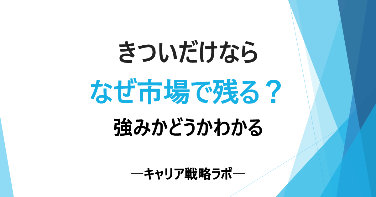 SAP COがきつい理由は？FIとの違い5つと向き不向きの見分け方