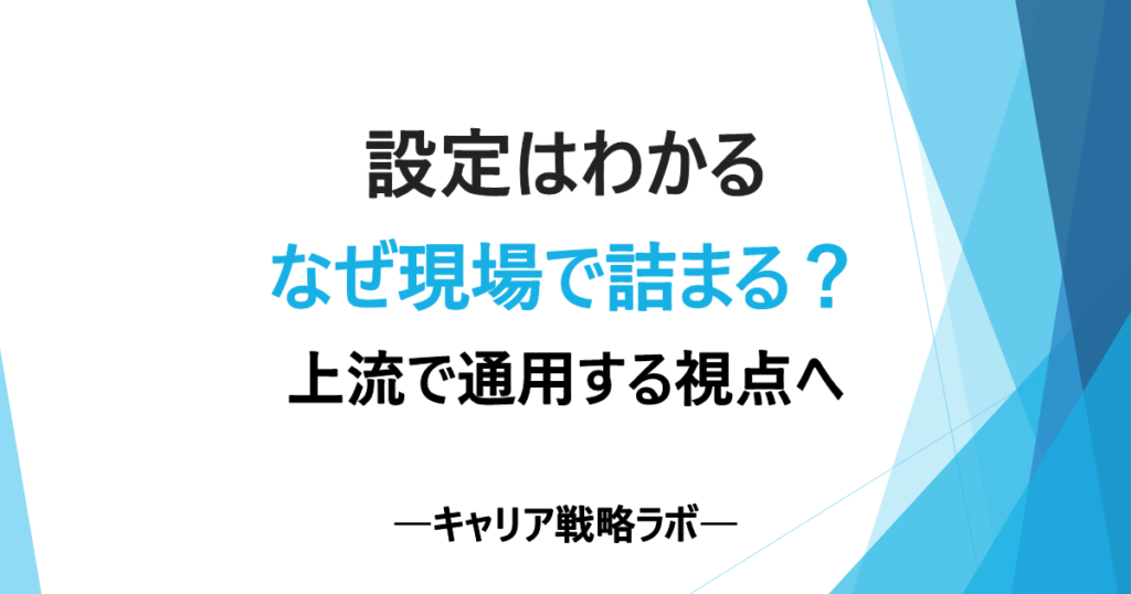 S/4HANA移行でFI担当が詰まるのはなぜか？3つの理由と準備順