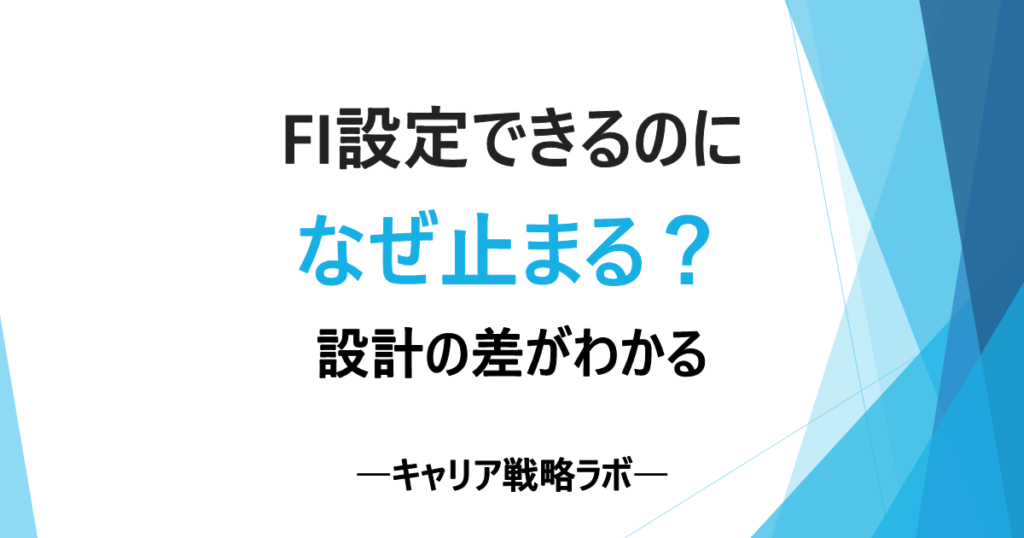 SAP FI設計力はどこで差がつく？3つの観点で判断できるようになる