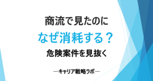 SAP案件の商流は深さだけで決めるな｜危険案件を5つの質問で見抜く