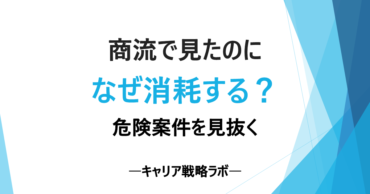 SAP案件の商流は深さだけで決めるな｜危険案件を5つの質問で見抜く