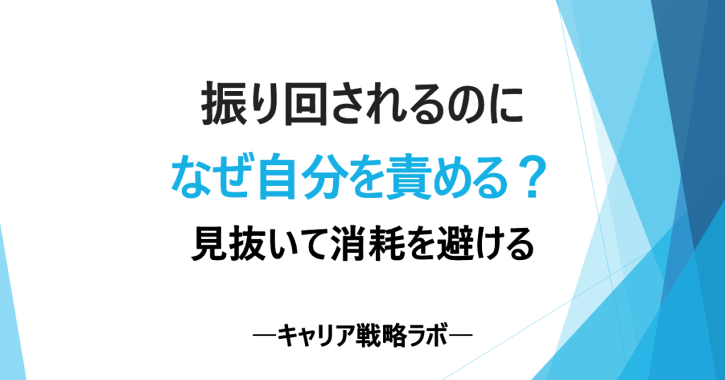 SAPコンサルがしんどい原因は何か？危険な顧客の7特徴と見抜き方