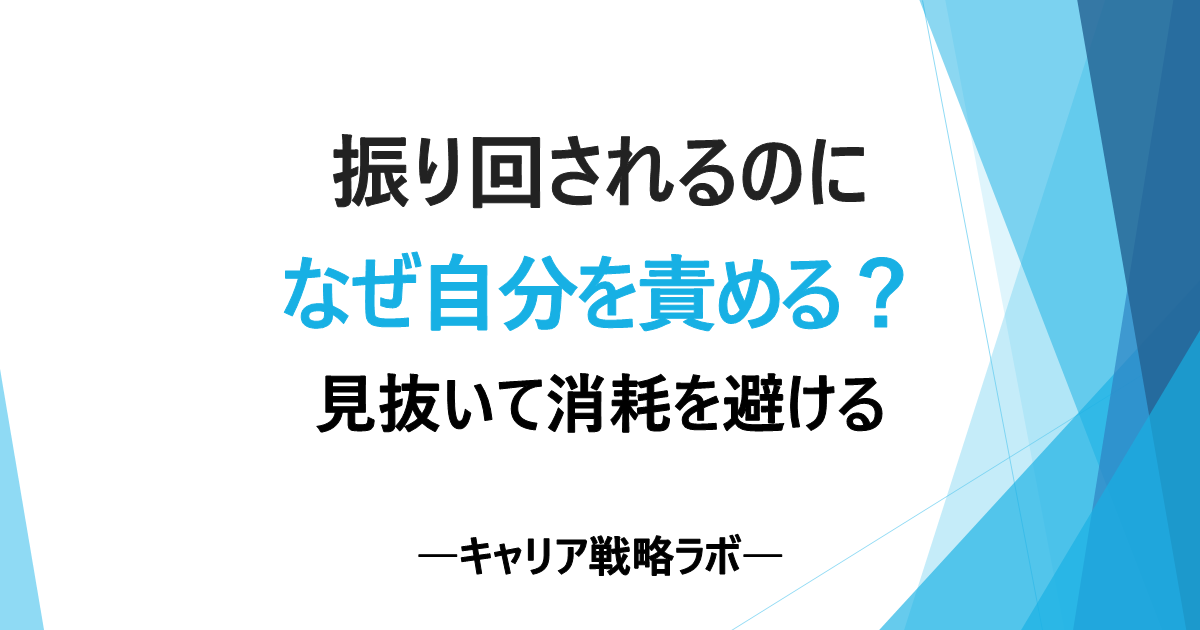 SAPコンサルがしんどい原因は何か？危険な顧客の7特徴と見抜き方