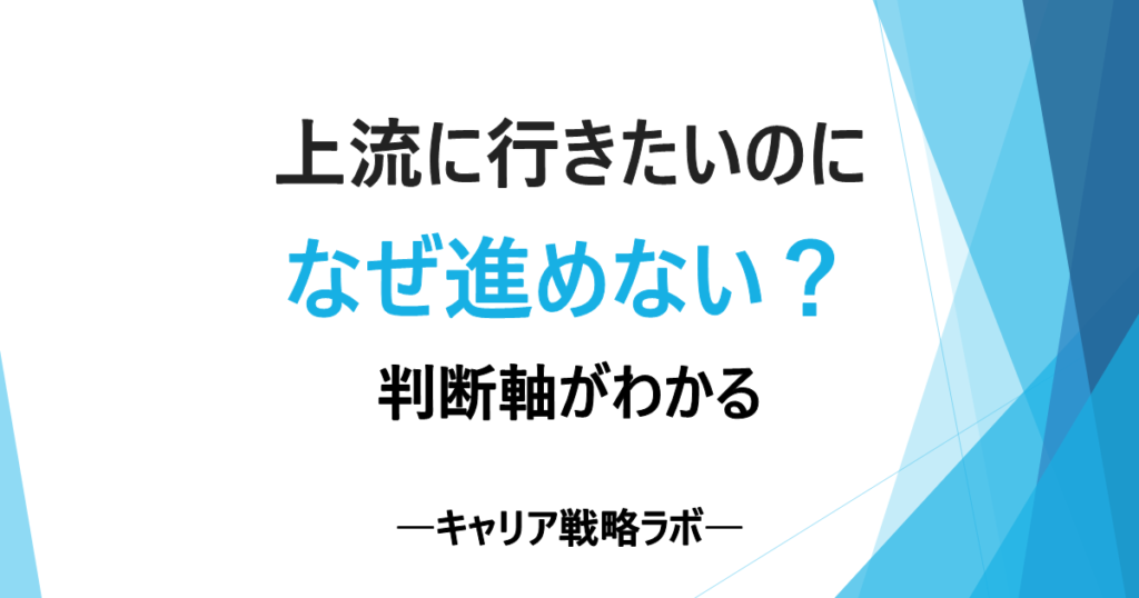 SAP FI運用保守から上流工程に進むには？3つの壁と案件判断の基準