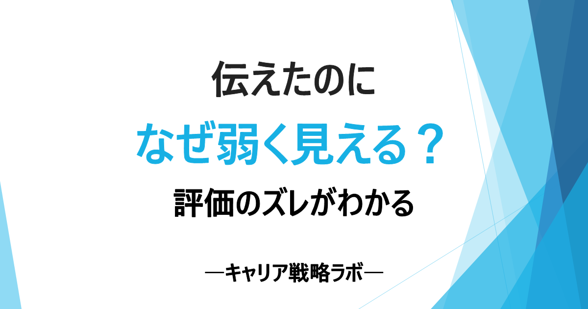 SAP面談で単価が下がる理由は?自己紹介の5特徴と改善法