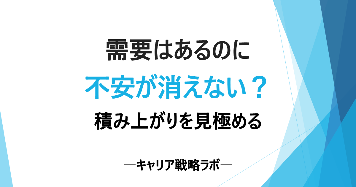 SAPコンサルは一生食えるのか?5つの条件と見直すべき判断軸