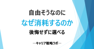 SAPフリーランスと正社員どっちが楽？5軸で比較して向き不向きを判断する