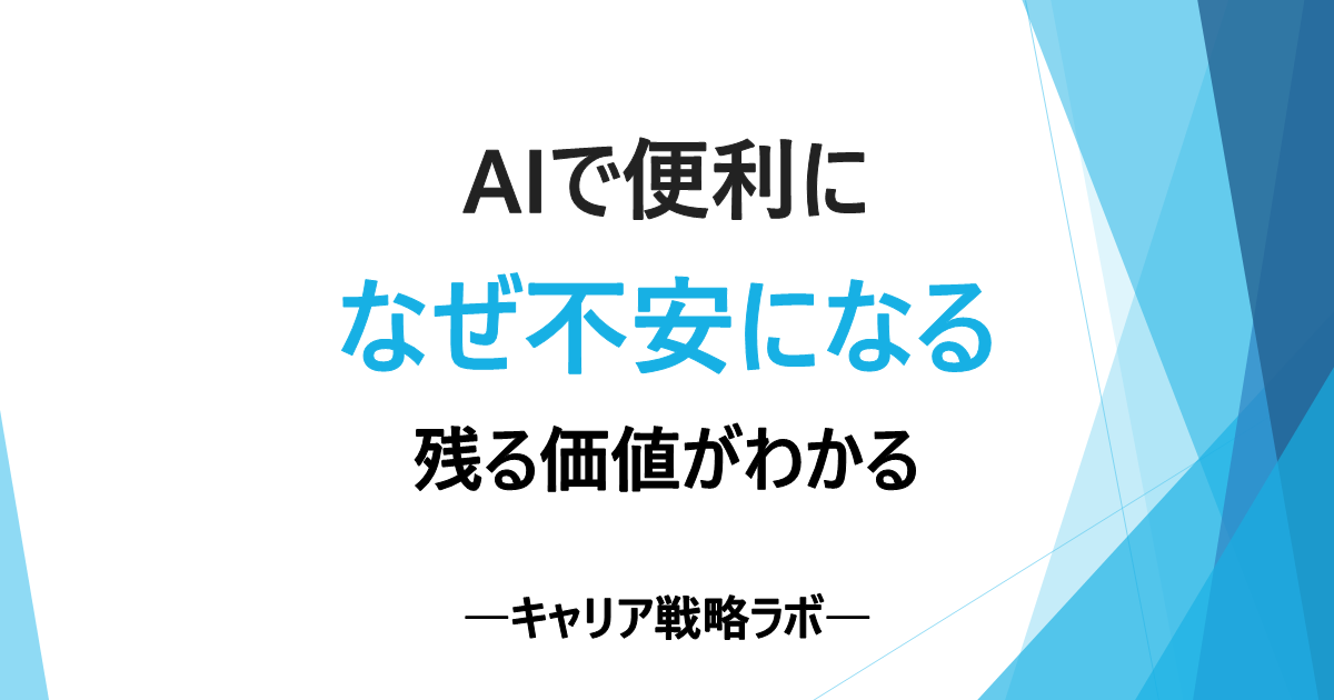AIでSAP FIコンサルの将来性は下がる？価値が残る人の5つの条件