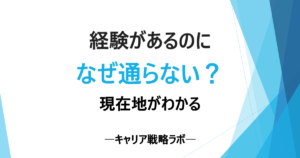 SAP CO案件で管理会計経験が刺さらない3つの理由と市場価値の最低ライン