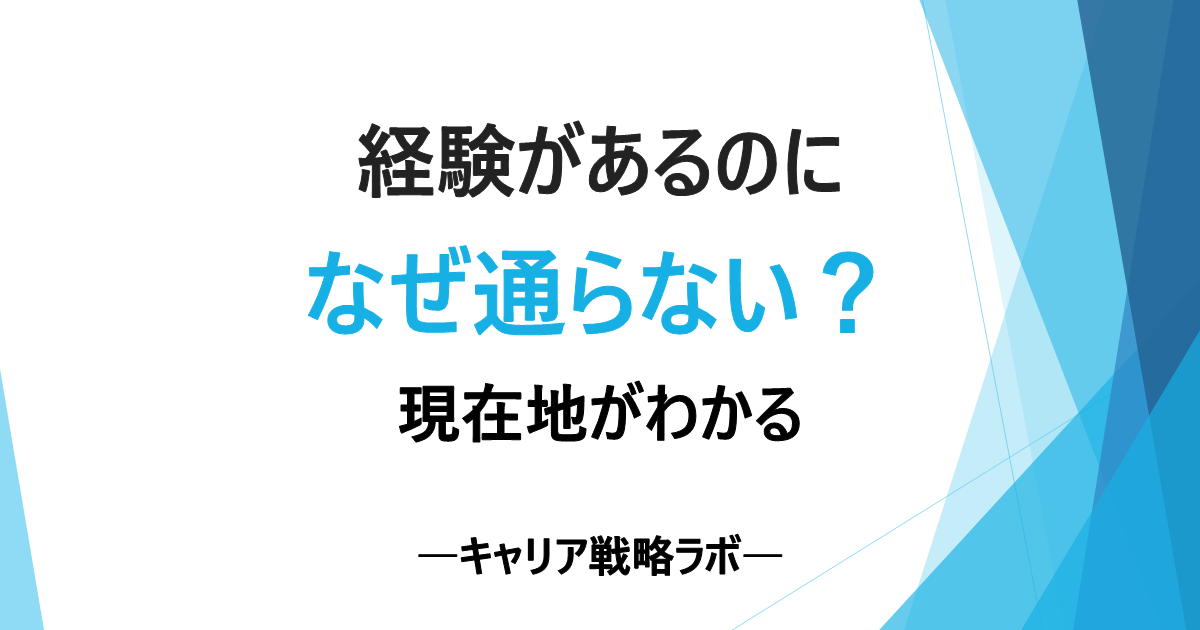 SAP CO案件で管理会計経験が刺さらない3つの理由と市場価値の最低ライン