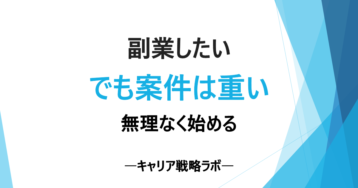 SAP副業は案件だけ？FI/CO向け副業5選と始め方3ステップ