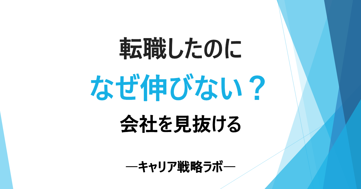 SAPコンサルの年収が伸びない会社10の特徴|転職で失敗を避ける判断軸