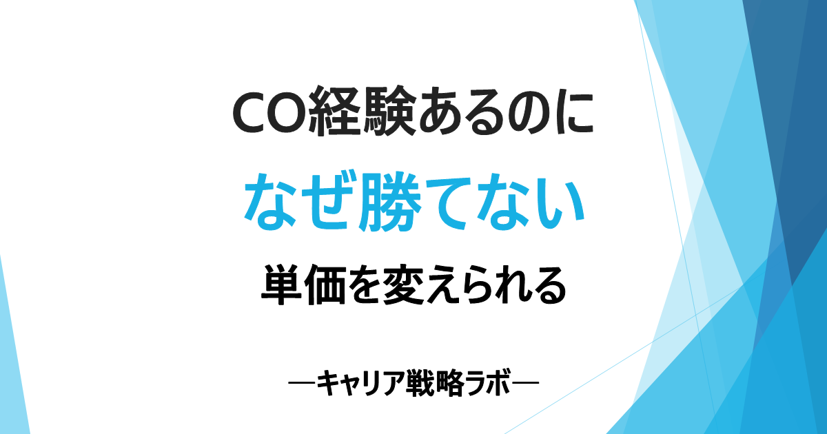 SAP COで単価が上がらない3つの理由と不足を補う方法