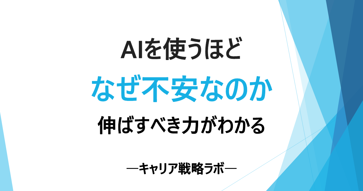 SAPコンサルの仕事はAIでなくなる？3分類で将来と伸ばすべき力がわかる
