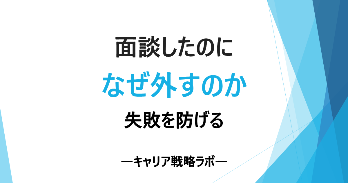 SAP案件面談で商流確認は必要?4つの質問で判断ミスを防ぐ