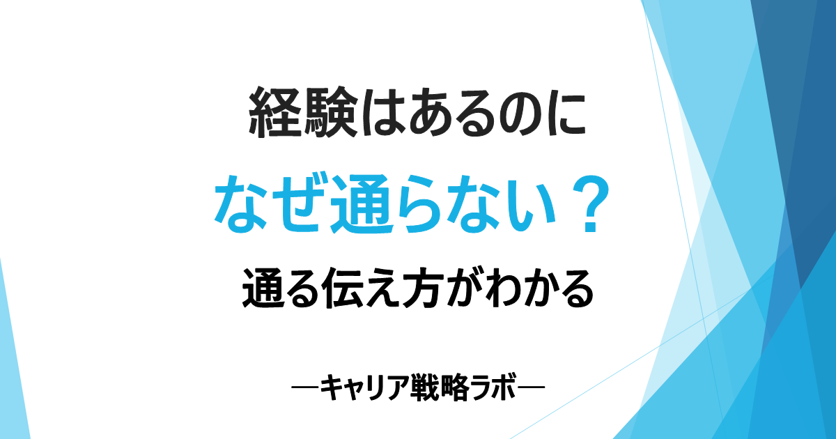 SAP経験者が外資コンサル転職で落ちる理由5つと評価される伝え方