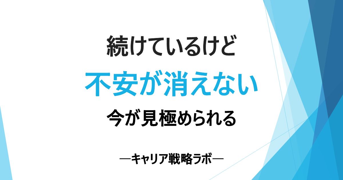 SAP PMOは続けるべき?7つの状態チェックで抜ける判断ができる