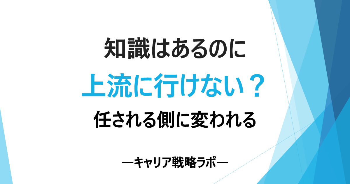 SAP上流設計なぜ差が出る？3つの癖で任される人を見抜ける