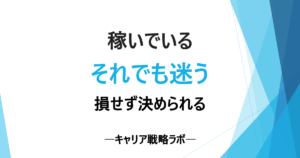 SAPフリーランスの法人化、年収より4軸で損得を判断する