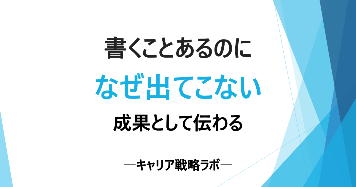 SAP職務経歴書で成果がない?4分類と3ステップで言語化する方法